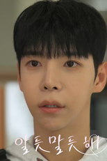 Ambiguous (알 듯 말 듯 해)