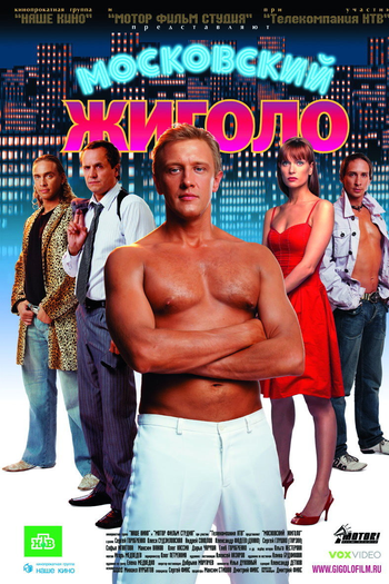Poster de Filme Moscow Gigolo (2008)