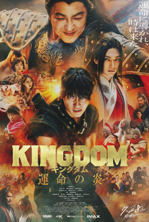 Kingdom 3 - Poster / Capa / Cartaz - Oficial 2