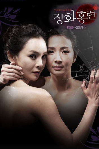  de Série Love and Obsession (2009)