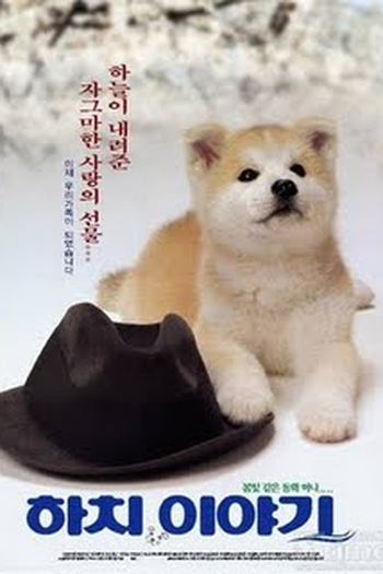  de Filme Hachiko Monogatari (1987)