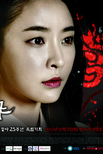  de Série Six Flying Dragons (2015)