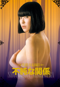 Impurity Relation (Fujun na kankei)