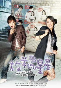 My Lucky Star  (放羊的星星 / Fang Yang De Xing Xing )