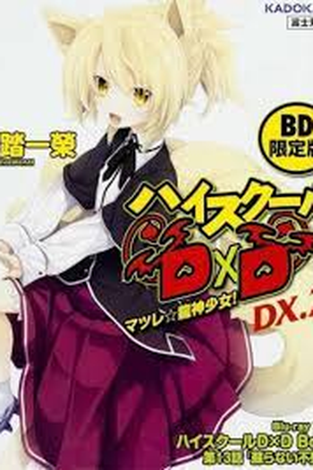 Poster de Curta High School DxD BorN OVA (2015)