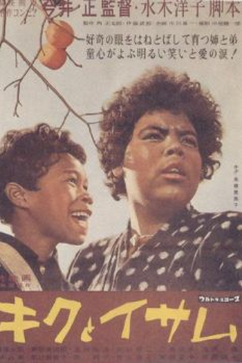  de Filme Kiku e Isamu (1959)