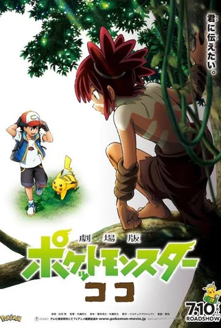 Pokémon Blast News on X: Personagem 'Coco' foi revelado carta promocional  de Pokémon!? As pessoas que forem assistir ao filme Pokémon Coco no Japão  ganharão esta carta promocional  / X