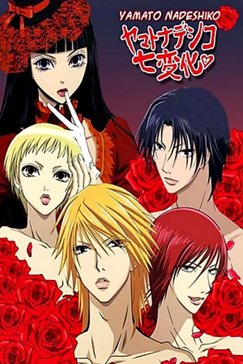  de Série Yamato Nadeshiko Shichi Henge (2006)