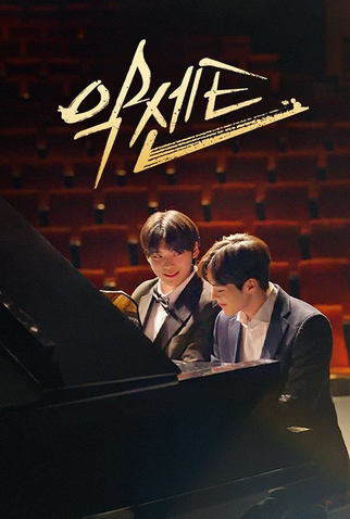 Poster 1 de Série Accent (2025)