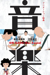 On-Gaku: Our Sound - Poster / Capa / Cartaz - Oficial 2