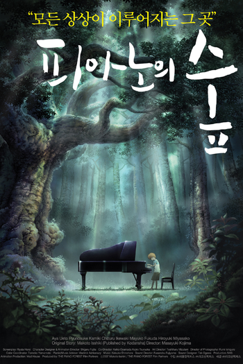  de Filme Piano no Mori (2007)
