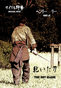 The Dry Blade (The Dry Blade)