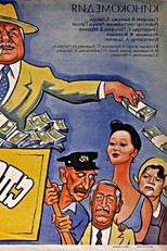 Sports Lottery-82 (Sportloto-82)