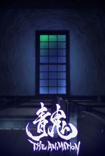 Ao Oni The Animation - Poster / Capa / Cartaz - Oficial 1
