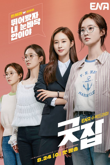  de Série Good Job (2022)