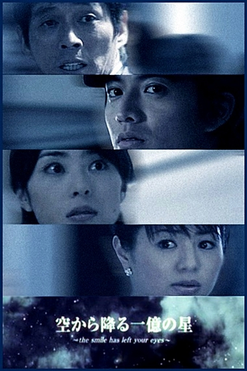  de Série Sora Kara Furu Ichioku no Hoshi (2002)