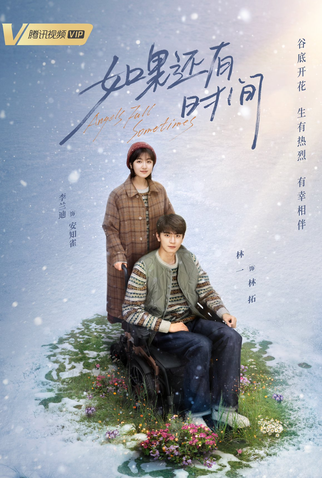 Poster 1 de Série Angels Fall Sometimes (2024)