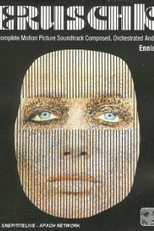 Veruschka  (Veruschka )