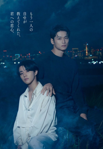 Love Begins In The World Of If (ifの世界で恋がはじまる)