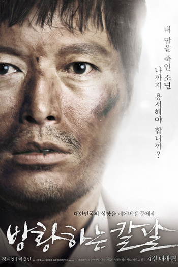  de Filme Broken (2014)