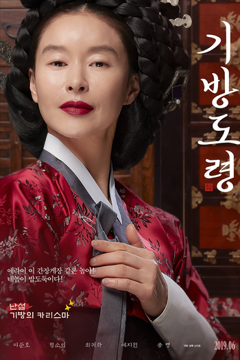  de Filme Homme Fatale (2019)