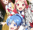 てっぺんっ!!!!!!!!!!!!!!!