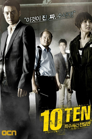  de Série TEN (1ª Temporada) (2011)