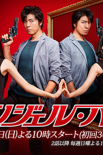  de Série Angel Heart (2015)