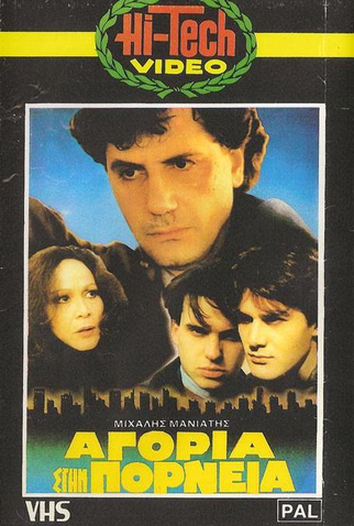 Poster 1 de Filme Boy Prostitutes (1985)