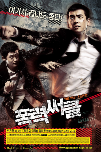  de Filme Escola da Violência  (2006)