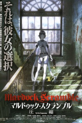  de Filme Mardock Scramble: The First Compression (2010)