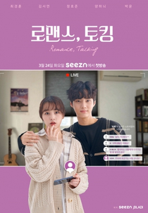 Romance Talking (로맨스 토킹)