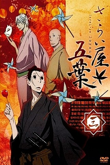  de Série Saraiya Goyou (2010)