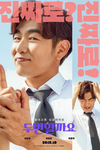  de Filme Love, Again (2019)