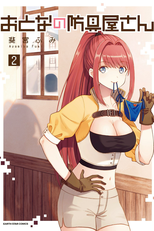 Otona no Bouguya-san (2ª Temporada) (Armor Shop for Ladies and Gentlemen II)