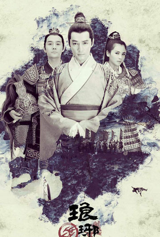 Poster 2 de Série Nirvana In Fire (2015)