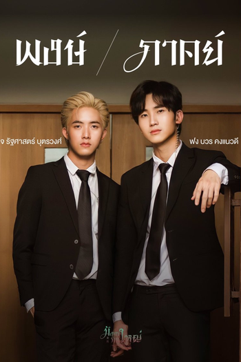  de Série Big Dragon (2022)