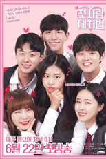 How To Deal With First Love (첫사랑 대처법)