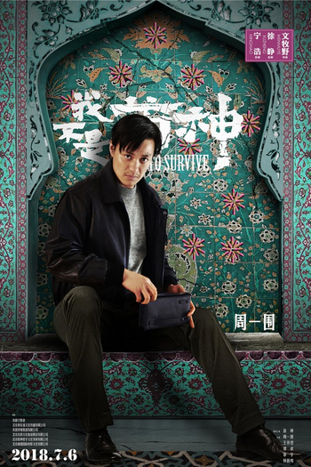  de Filme Dying to Survive (2018)