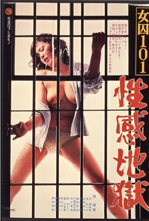 Female Convict 101: Hell of Sexual Emotion - Poster / Capa / Cartaz - Oficial 1