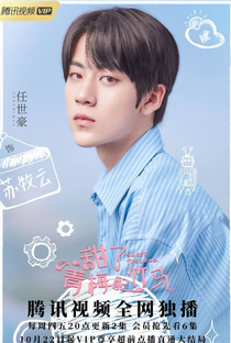 Sweet First Love - Poster / Capa / Cartaz - Oficial 4