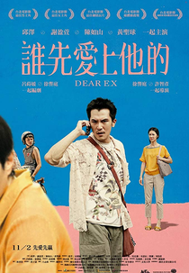 Querido Ex (Shei Xian Ai Shang Ta De)