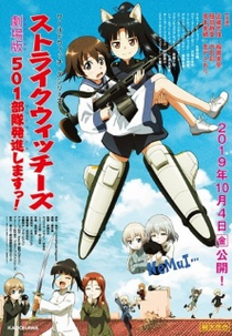 Strike Witches: 501st JOINT FIGHTER WING Take Off! Movie (Strike Witches: 501-butai Hasshin Shimasu! Movie)