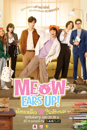  de Série Meow Ears Up (2022)
