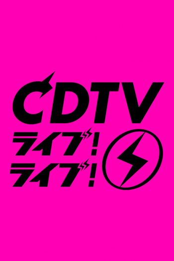 Poster de Franquia CDTV ライブ! ライブ! (2020)