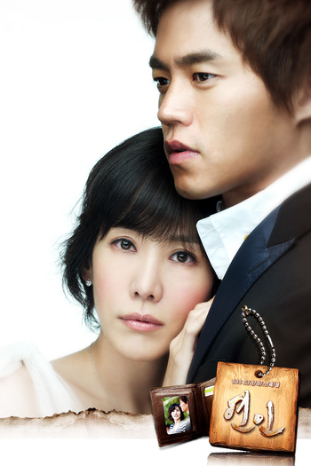 Poster de Franquia 연인 (2006)