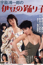 Koichiro Uno's Dancer of Izu (Uno Koichiro no Izu no odoriko)