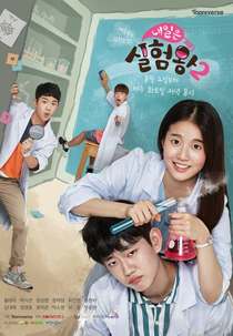 Welcome to My Lab 2 (내일은 실험왕 2)