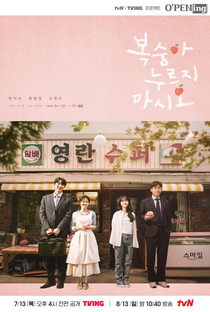 tvN O'PENing: Don't Press the Peach - Poster / Capa / Cartaz - Oficial 1