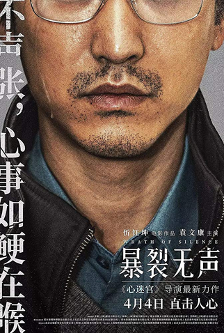 Poster 12 de Filme A Ira do Silêncio (2017)